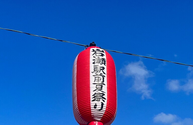 ７月２２日㈯２３日㈰岩瀬駅前夏祭り ajugaの店前で行われます！